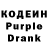 Кодеин Purple Drank welcometolooneytunes