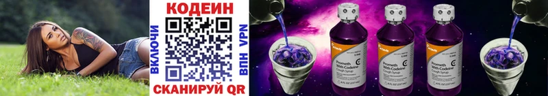 где купить   Тверь  Кодеиновый сироп Lean напиток Lean (лин) 