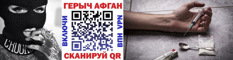 Героин афганец  купить   Тверь 