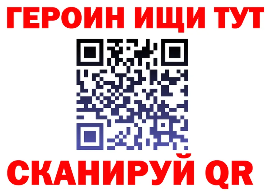 ГЕРОИН Heroin маркетплейс это mega Тверь